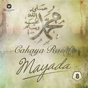 Cahaya Rasul Vol.8专辑