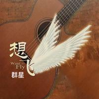 刘嘉亮-唯一的爱 伴奏 无人声 伴奏 精修版