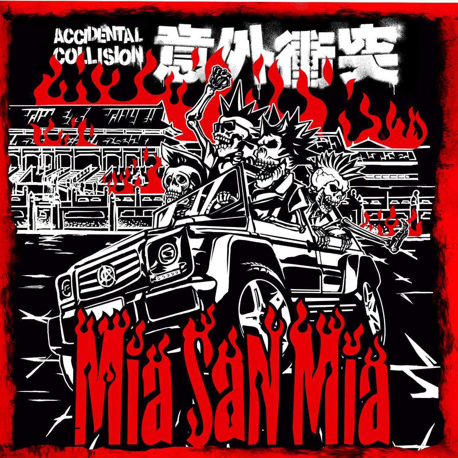 Mia San Mia专辑