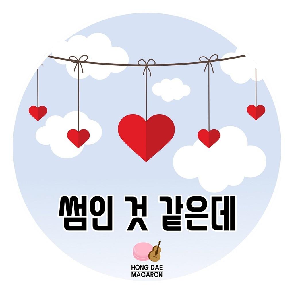 썸인 것 같은데