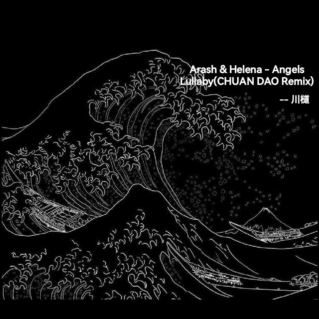 川檤 - Arash & Helena - Angels Lullaby(CHUAN DAO Remix)