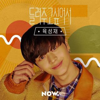 Naver on air _ 陆星材