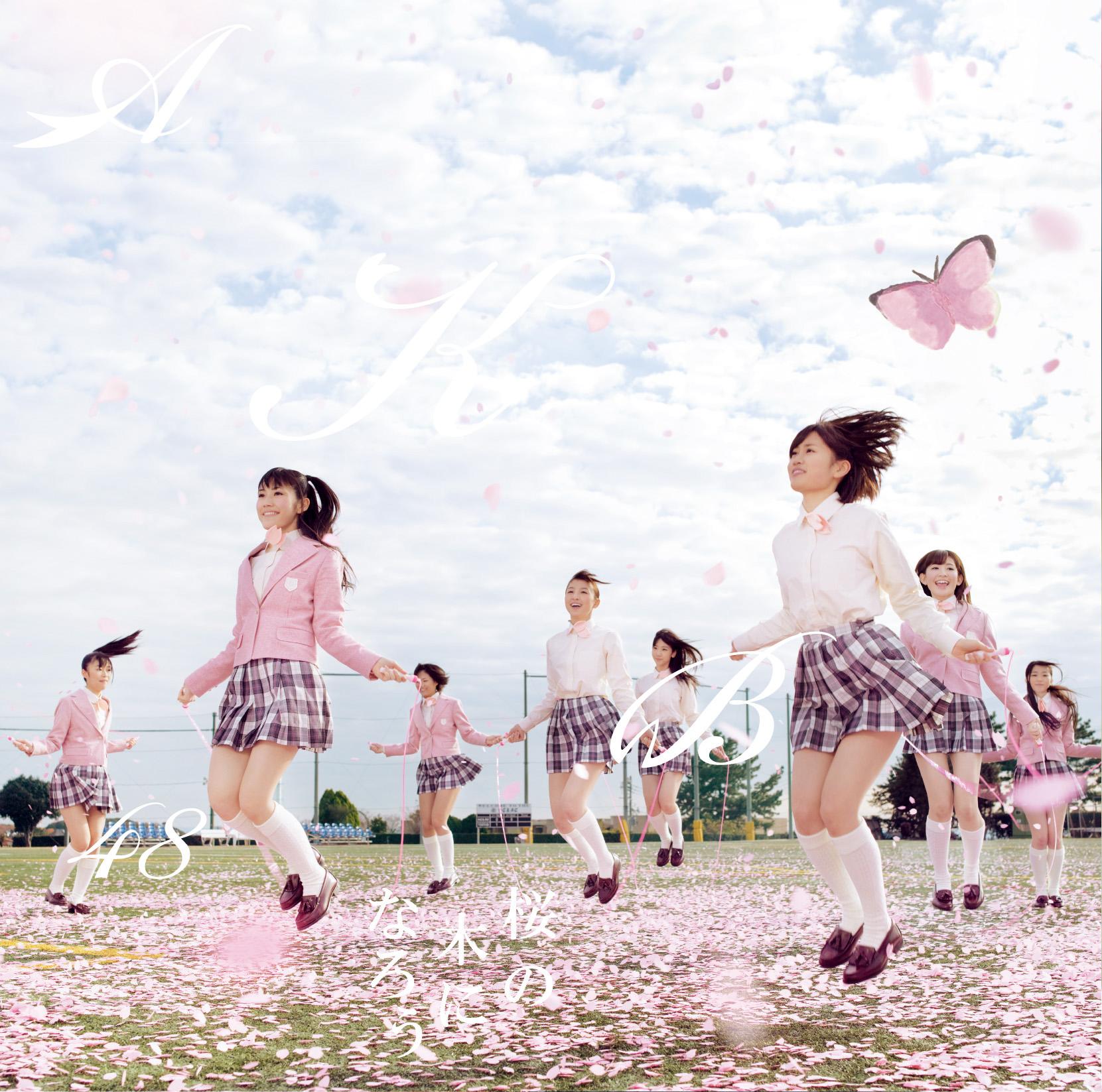 桜の木になろう<Type-A>【初回限定盤】