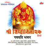 Shri Siddhivinayak Ganpati Bhajan专辑