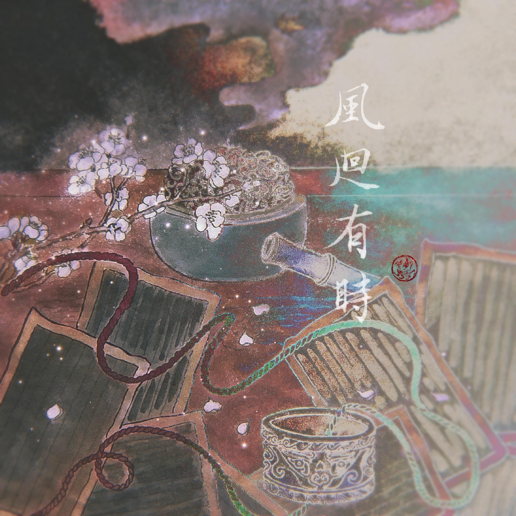 风回有时——priest《杀破狼》长庚印象曲