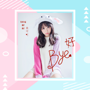 好Bye (伴奏)