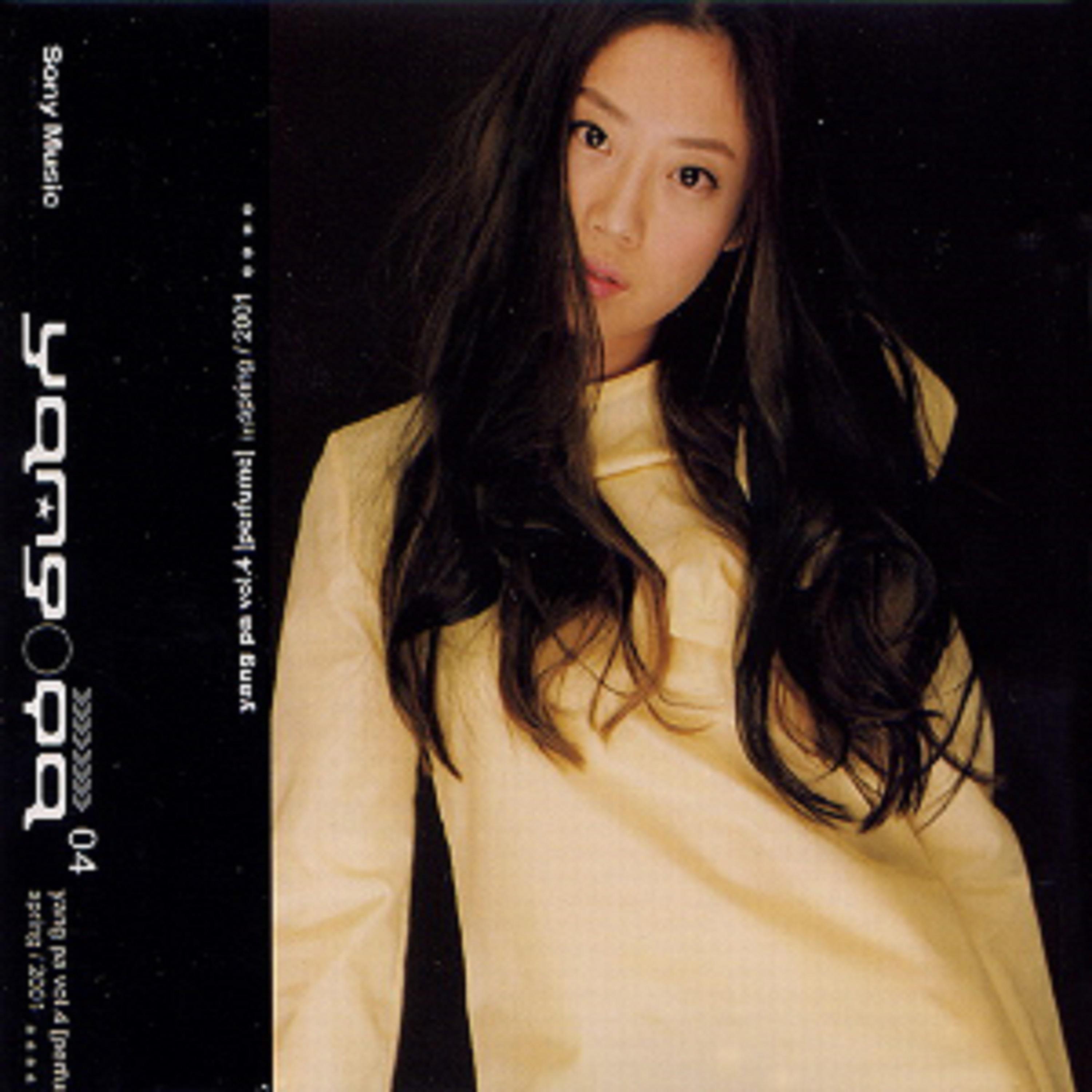 양파 4집(Perfume)