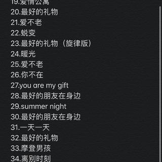 爱五片尾曲集合