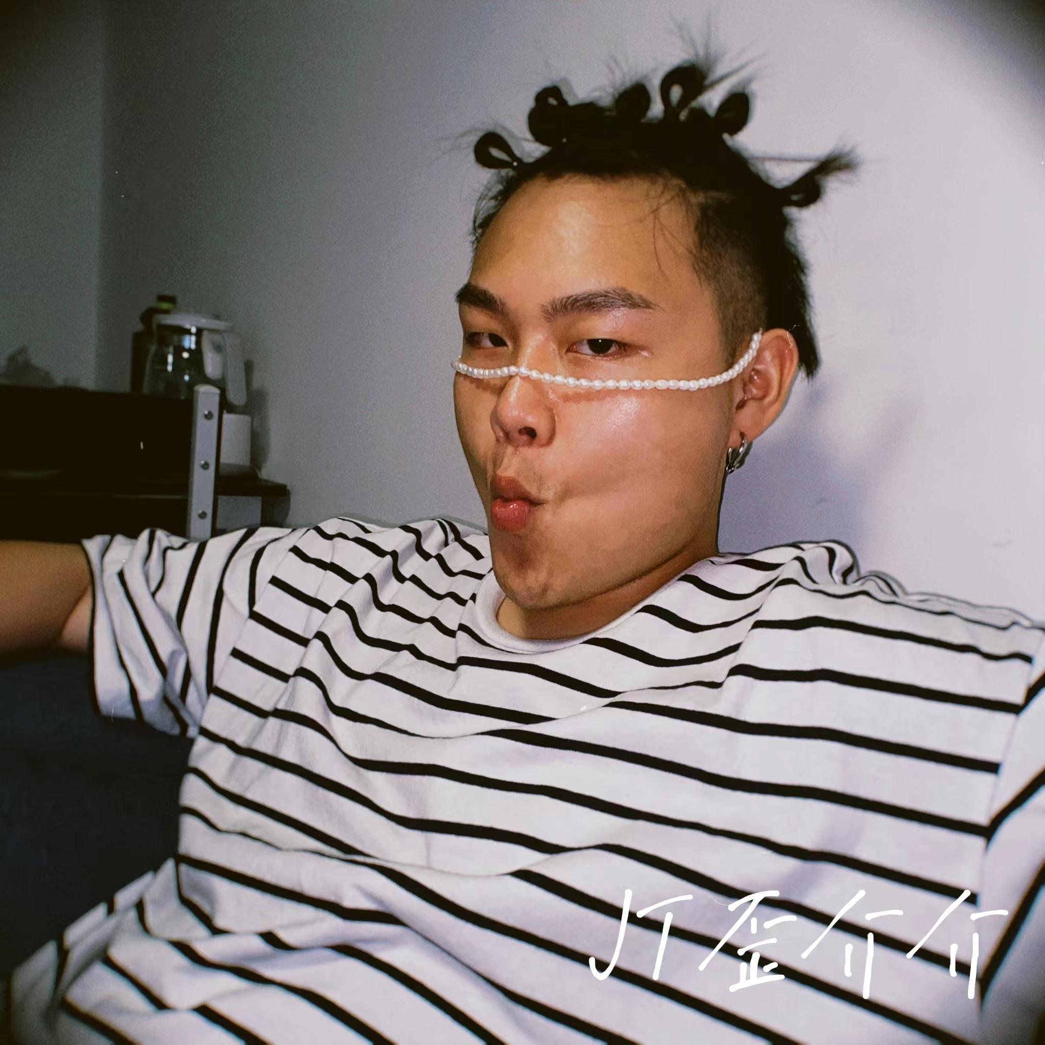 你的原因