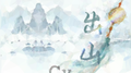 出山专辑