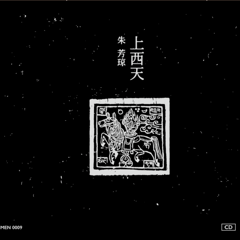 朱芳琼
