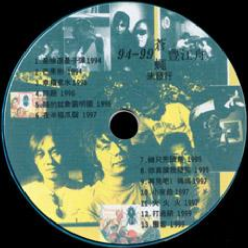 94-99 未发行铁盒