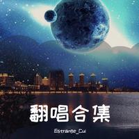 四川雨泽-渡我不渡她