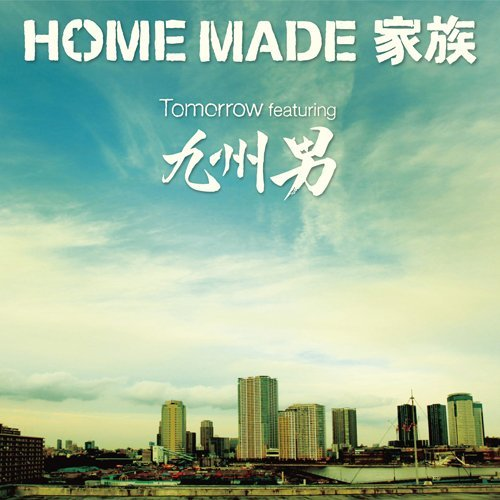 Tomorrow featuring 九州男专辑