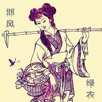 邶风绿衣
