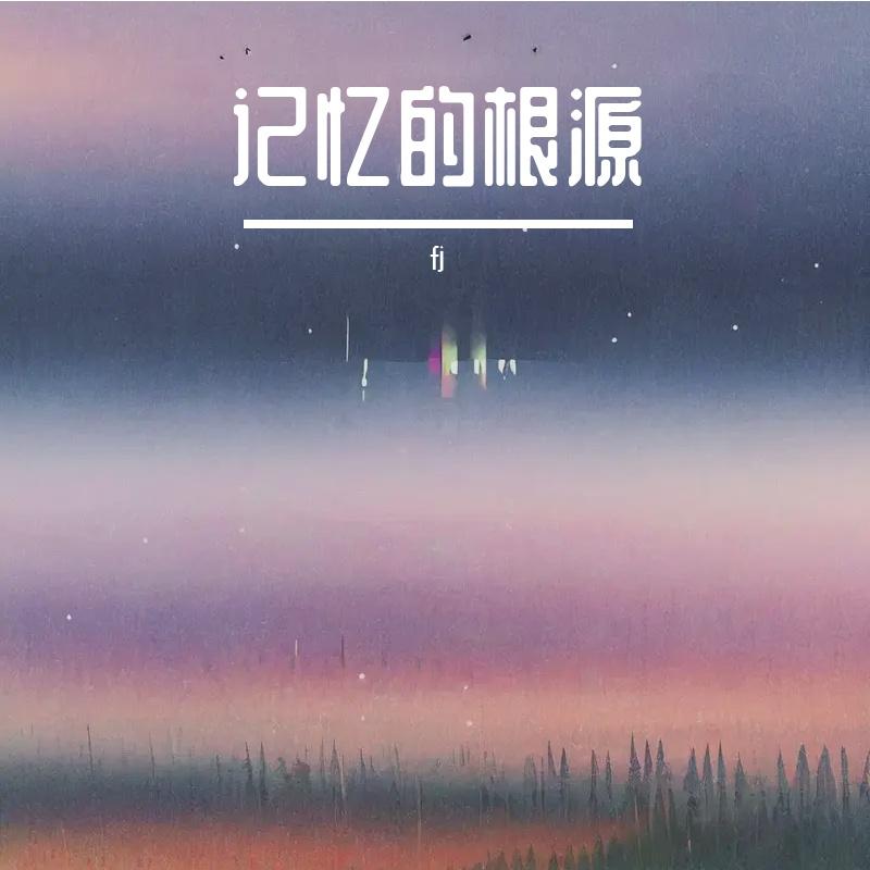 海屿你（邹子寒MashUp） [MLKDJ.COM]