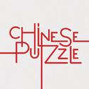 Chinese Puzzle (20syl Remix)专辑