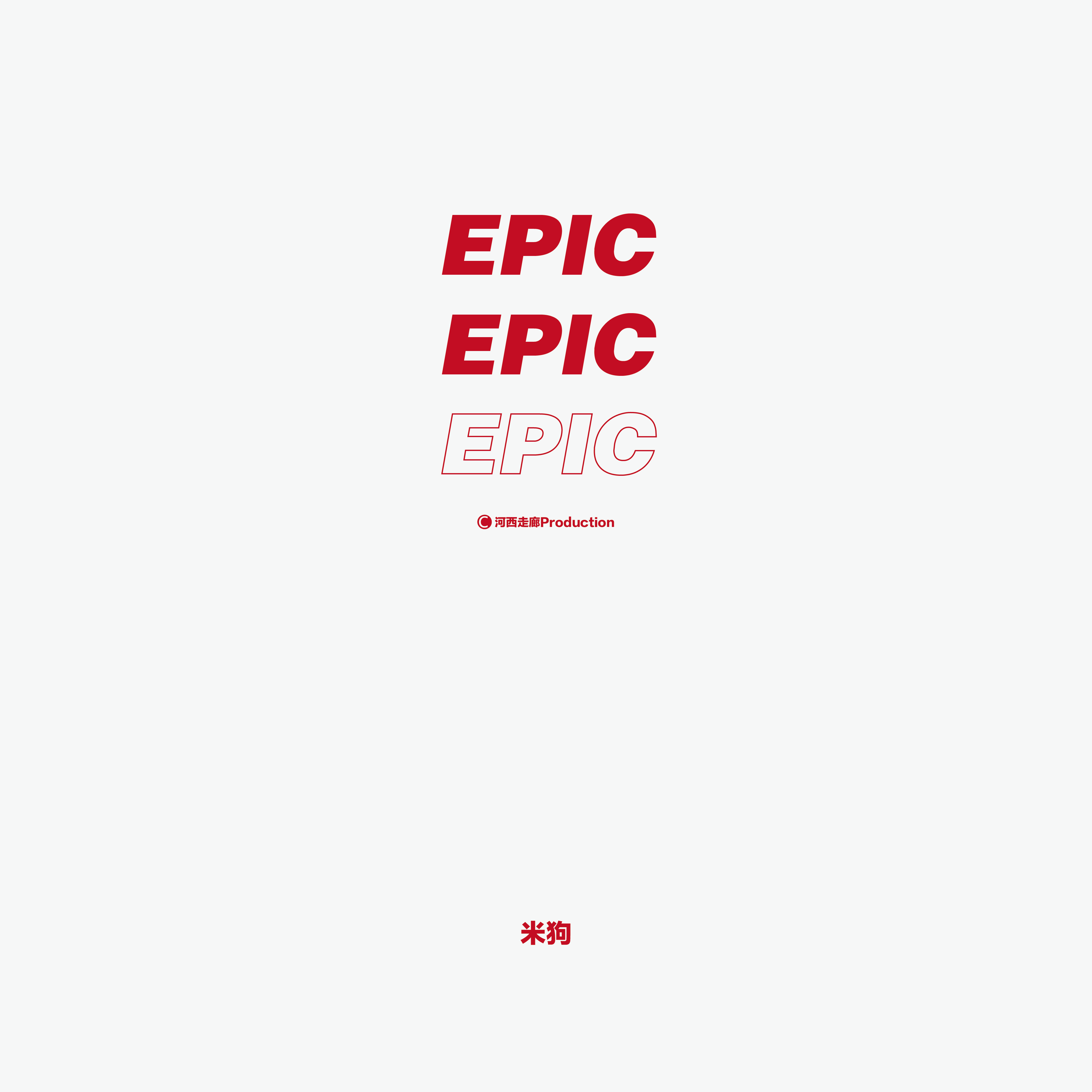 EPIC【FREE BEAT】