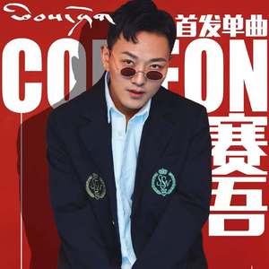 COME on （升5半音）