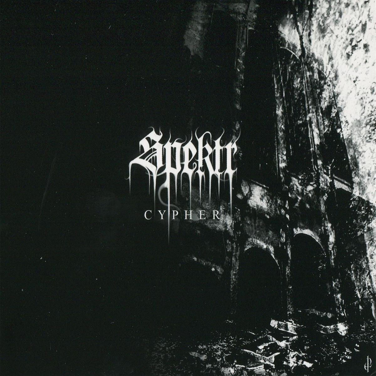 Cypher