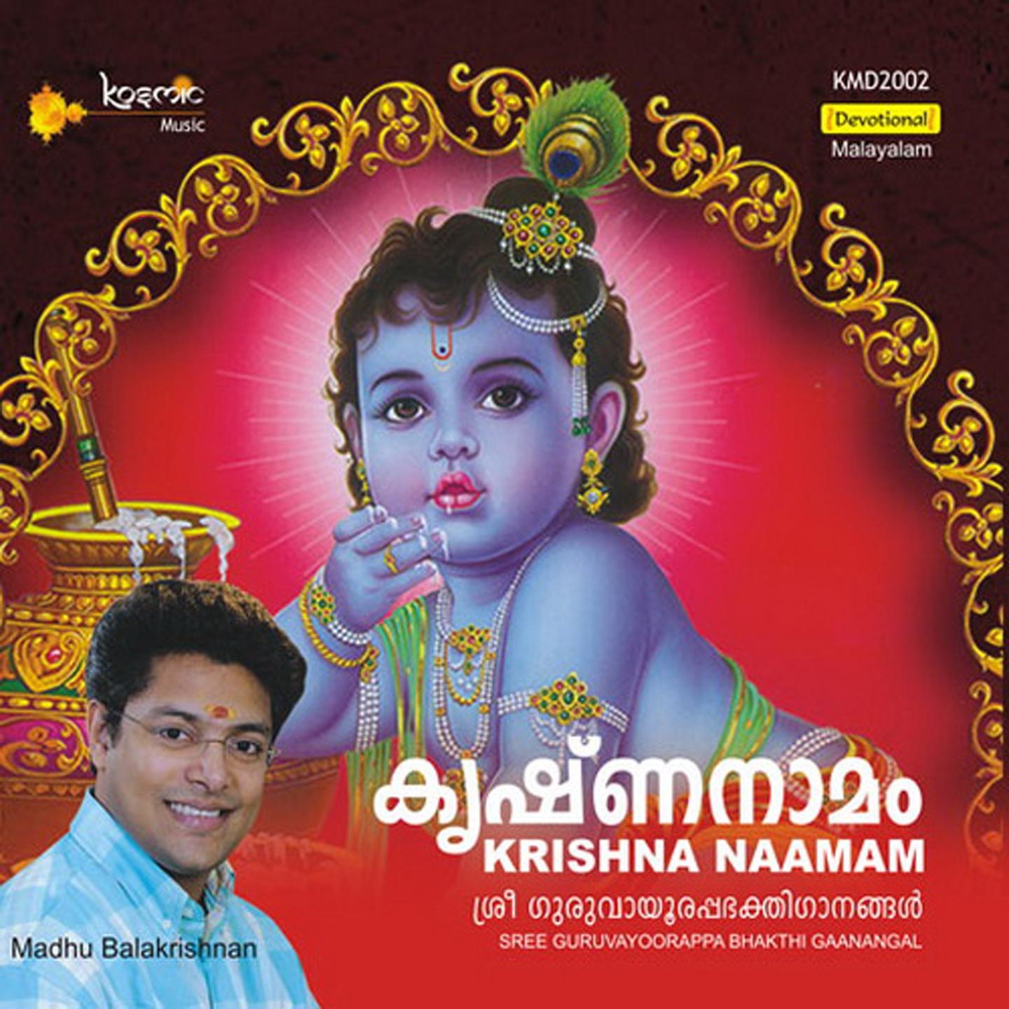 Krishna Naamam