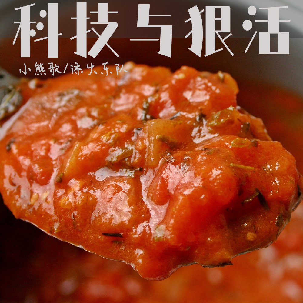 《科技与狠活》发布:聚焦现实压力下的情绪自救,以歌词叙事强化情绪共鸣-中商网-做国内商业门户第一平台 《科技与狠活》发布:聚焦现实压力下的情绪自救,以歌词叙事强化情绪共鸣-中商网-做国内商业门户第一平台