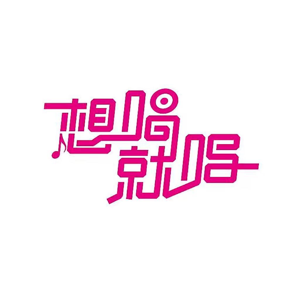 历届超女快男快女 主题曲 | 在线播放 | 网易云音乐
