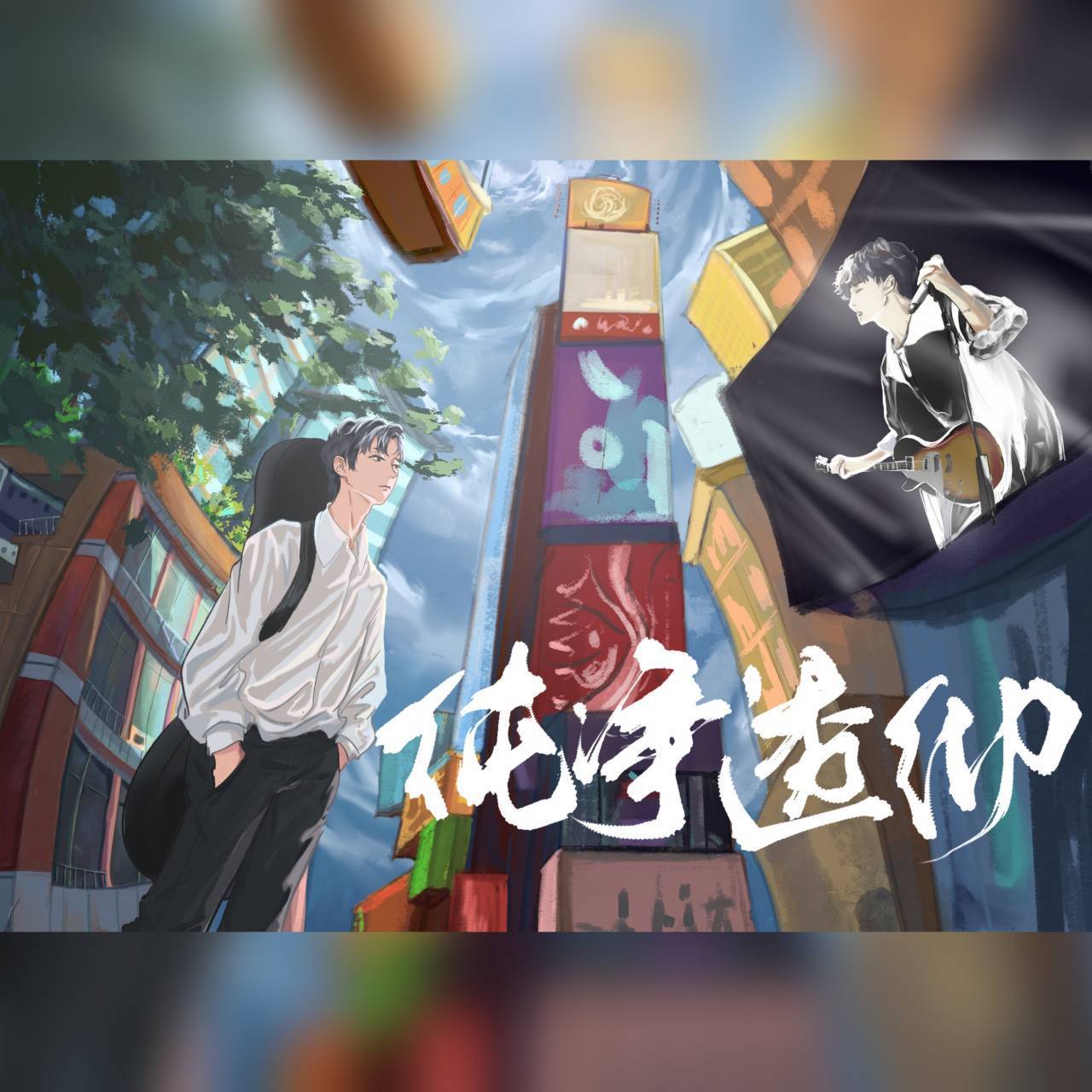 纯净透彻——王俊凯21周岁生贺