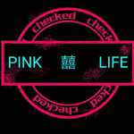 Pink Life专辑