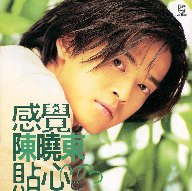 感觉贴心