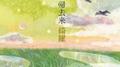 帰去来专辑