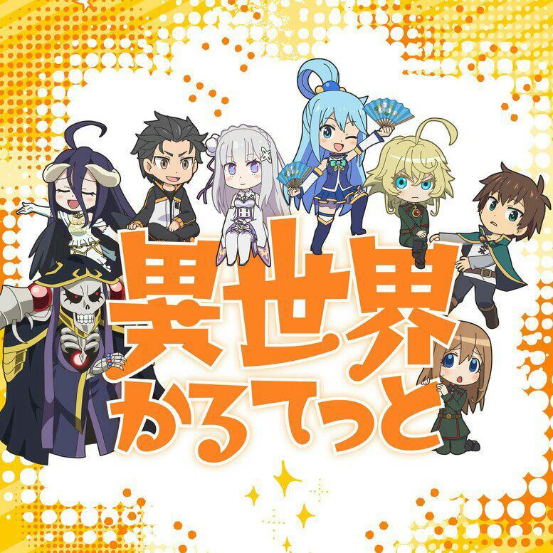 异世界四重奏 全op Ed