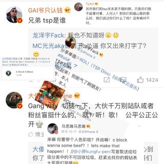 TSPvs 龙泽宇diss2017年底beef國產全錄