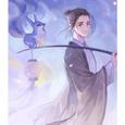 丹歌惊鸿【动漫一人之下 王也同人歌】