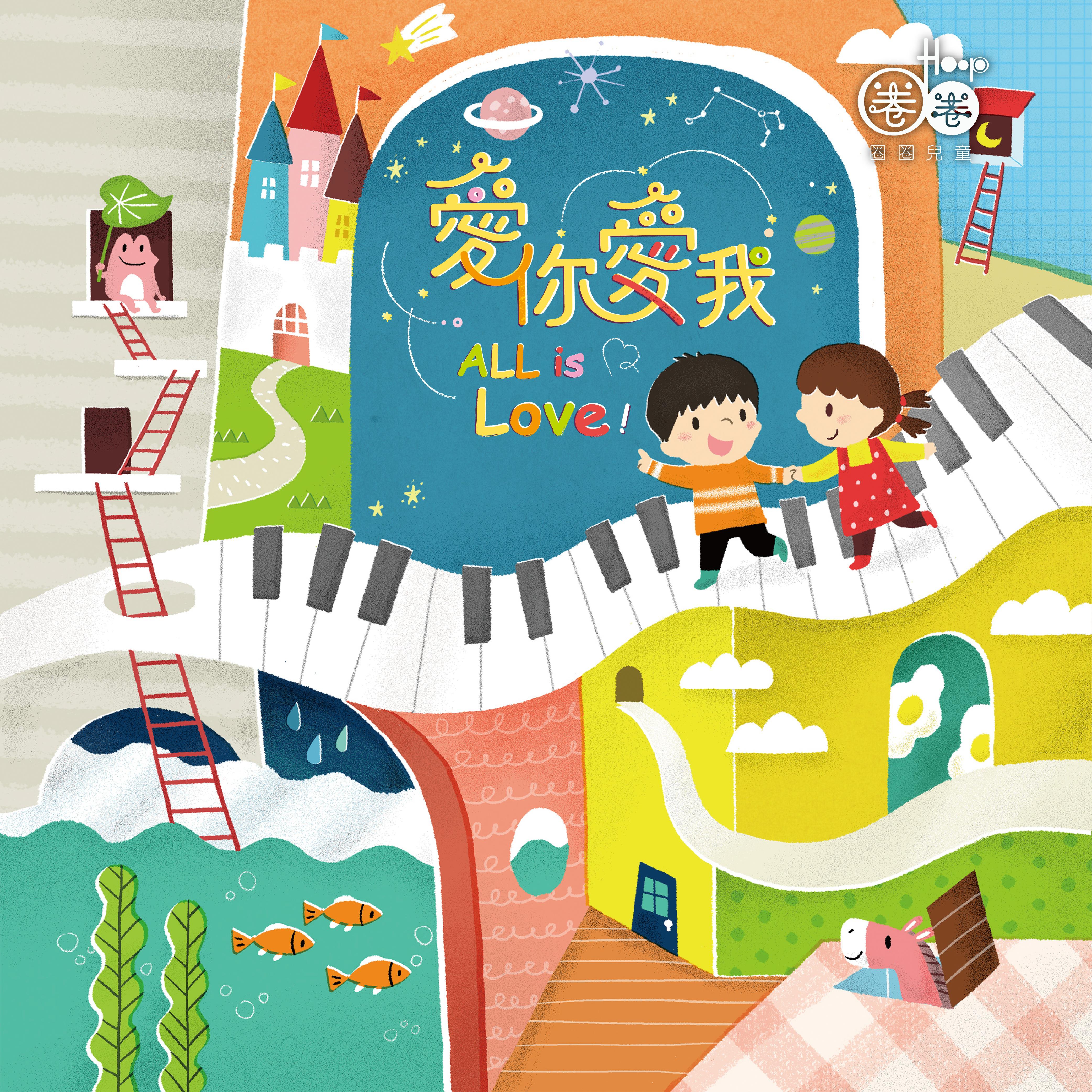 圈圈宝贝歌曲封面