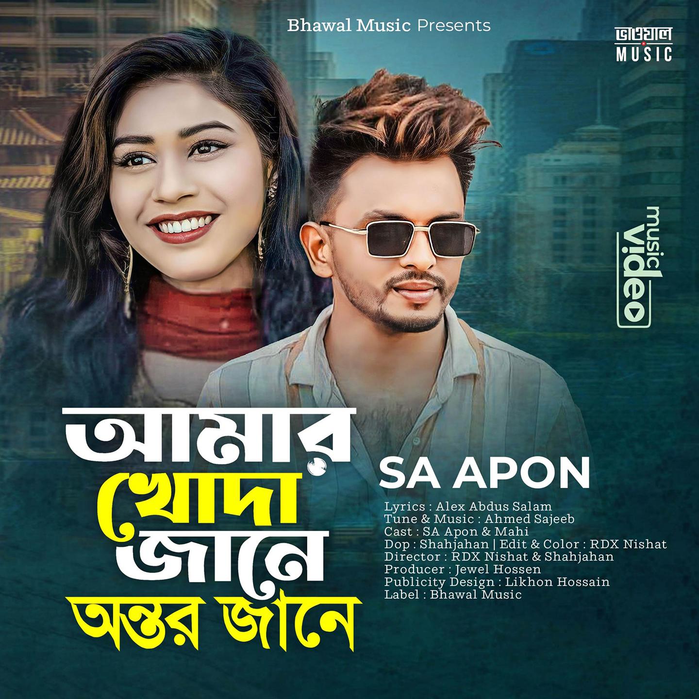 Amr Khoda Jane Ontor Jane