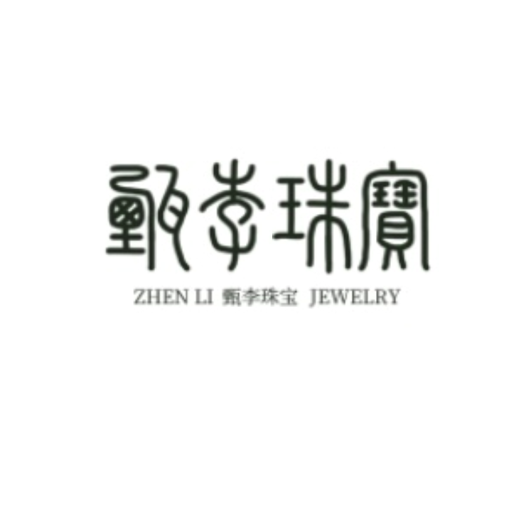 【甄李】之番外篇