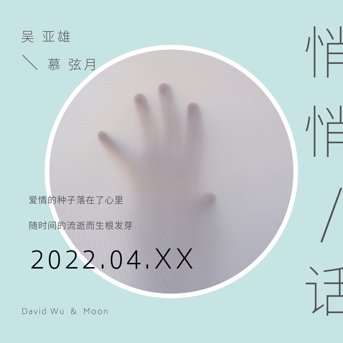 悄悄话