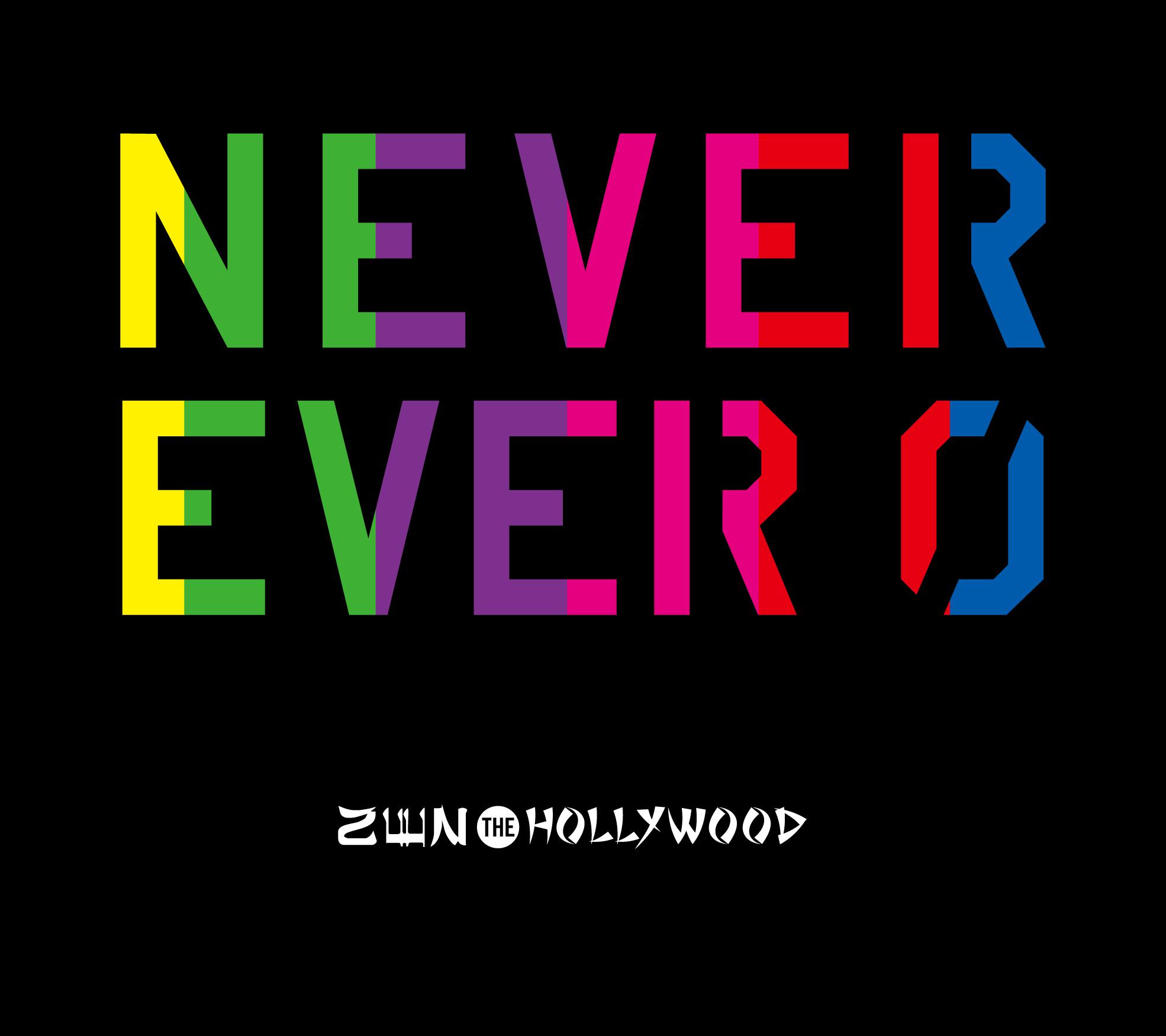 NEVER EVER 0专辑