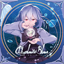 Absolute Blue 四面疏歌 〜 追イ詰メラレタ賢シキ少女ハ专辑