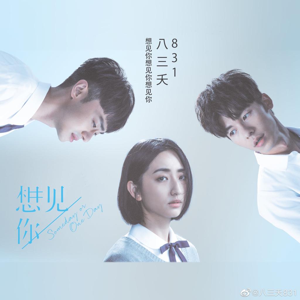台剧 | 想见你想见你想见你OST