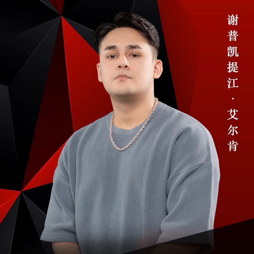 ❤☄Rangsizฺ说唱歌曲精彩