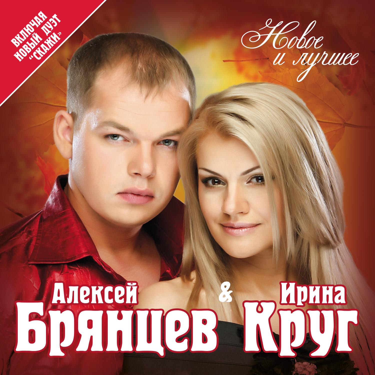 Брянцев И Ирина Фото