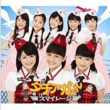 タチアガール