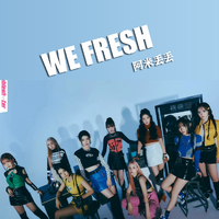 Kep1er - We Fresh 伴奏