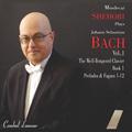 Mordecai Shehori Plays J. S. Bach, Vol. 1: The Well-Tempered Clavier, Book 1, Preludes & Fugues 1-12