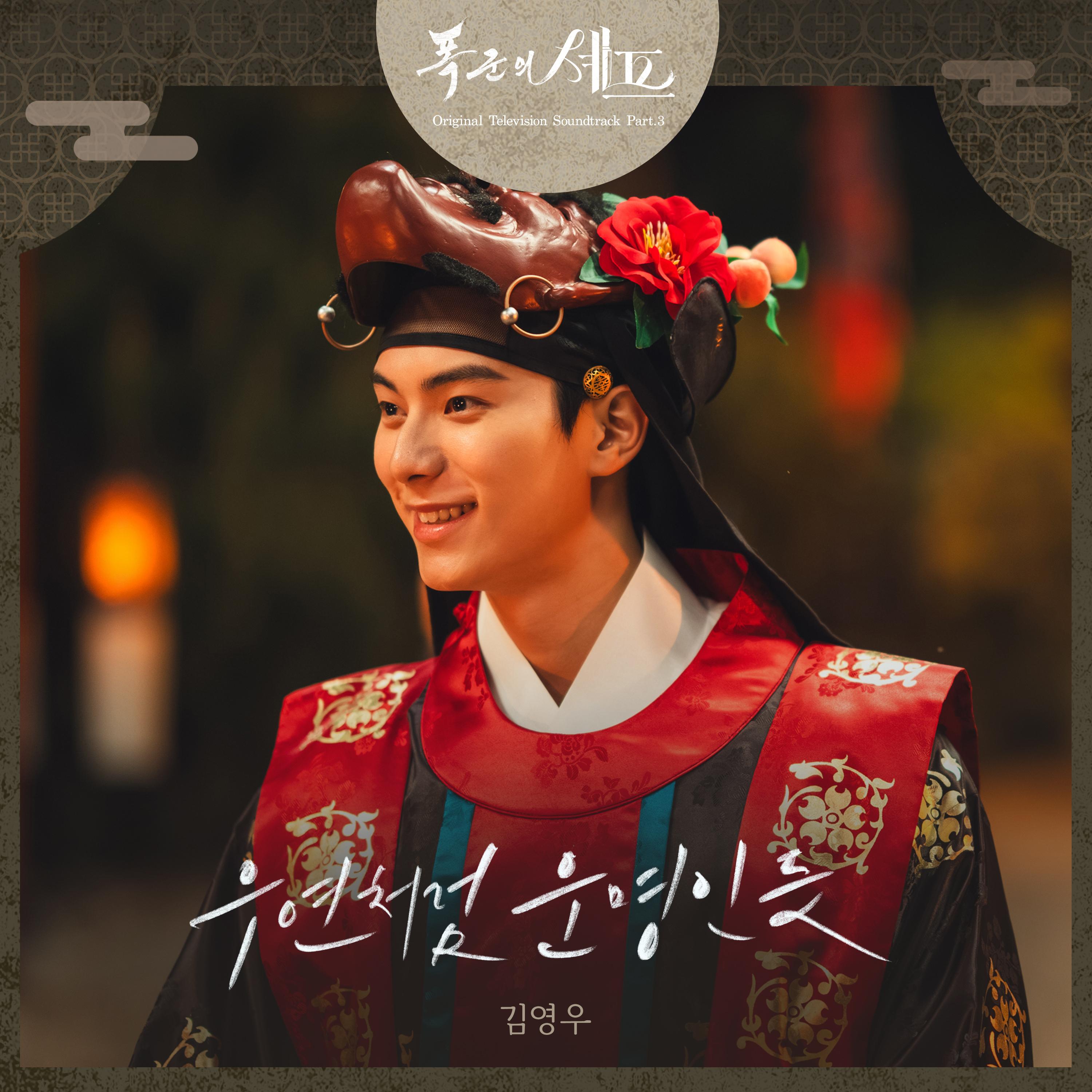 우연처럼 운명인듯