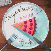 消音伴奏 Rin音 A夏目 raspberry 伴奏