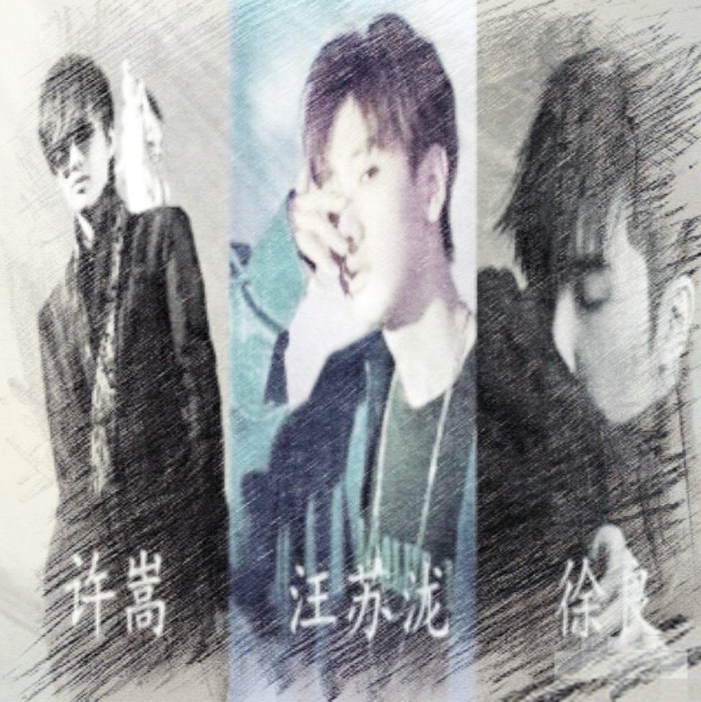♫「许嵩;汪苏泷;徐良」青春记忆!