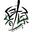 白杨音乐MusicbyYoung